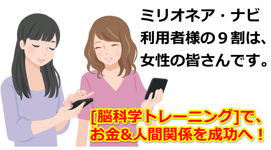 �~���I�l�A�i�r,�]�ȊwCEO,�r�W�l�X,�����Ɛl�Ԋ֌W�̊�]����,�]������,A10�_�o,���Ȍ[��,������,�����񂹂̖@��